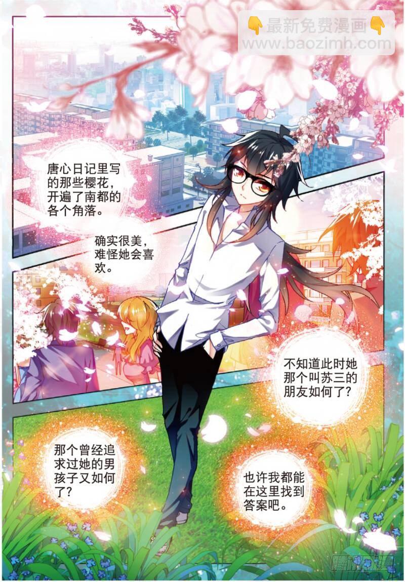 7 新舍友（上）-第19话