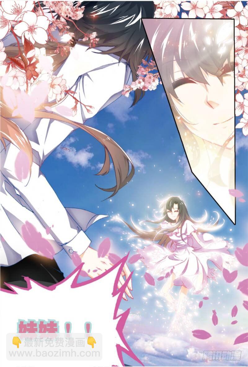 7 新舍友（上）-第19话