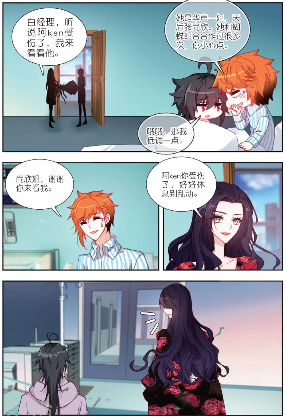 66 张尚欣（上）-第181话