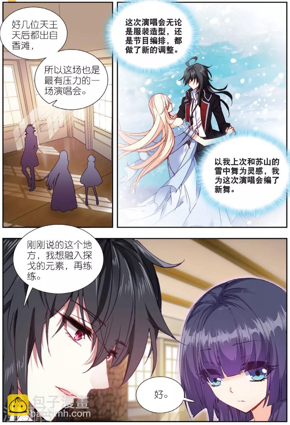 66 张尚欣（下）-第183话