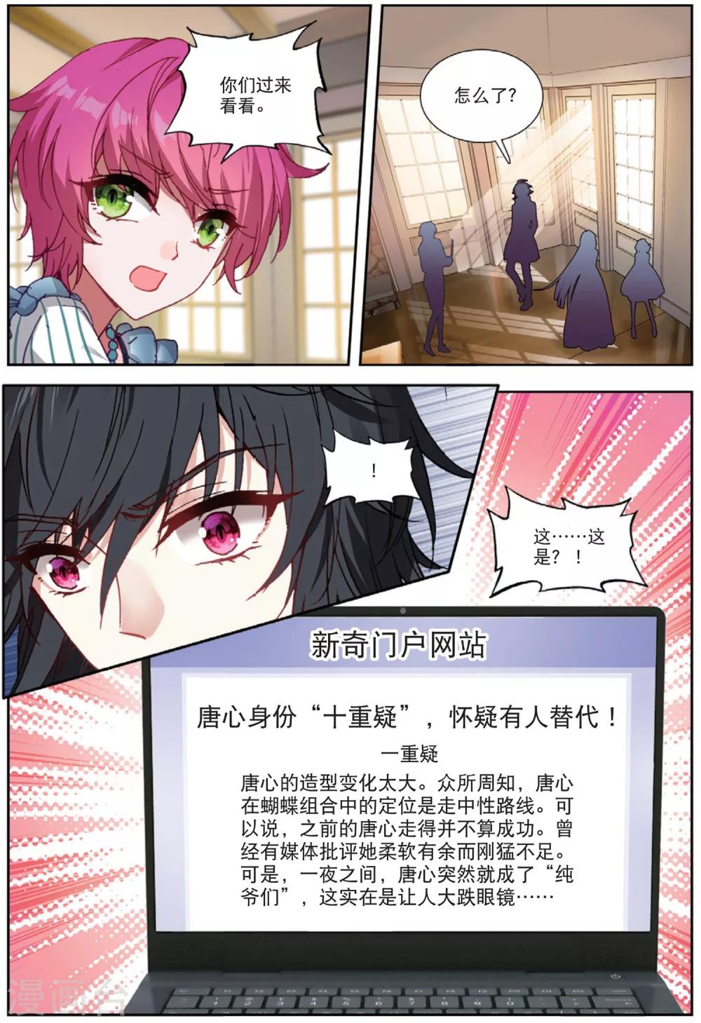 66 张尚欣（下）-第183话