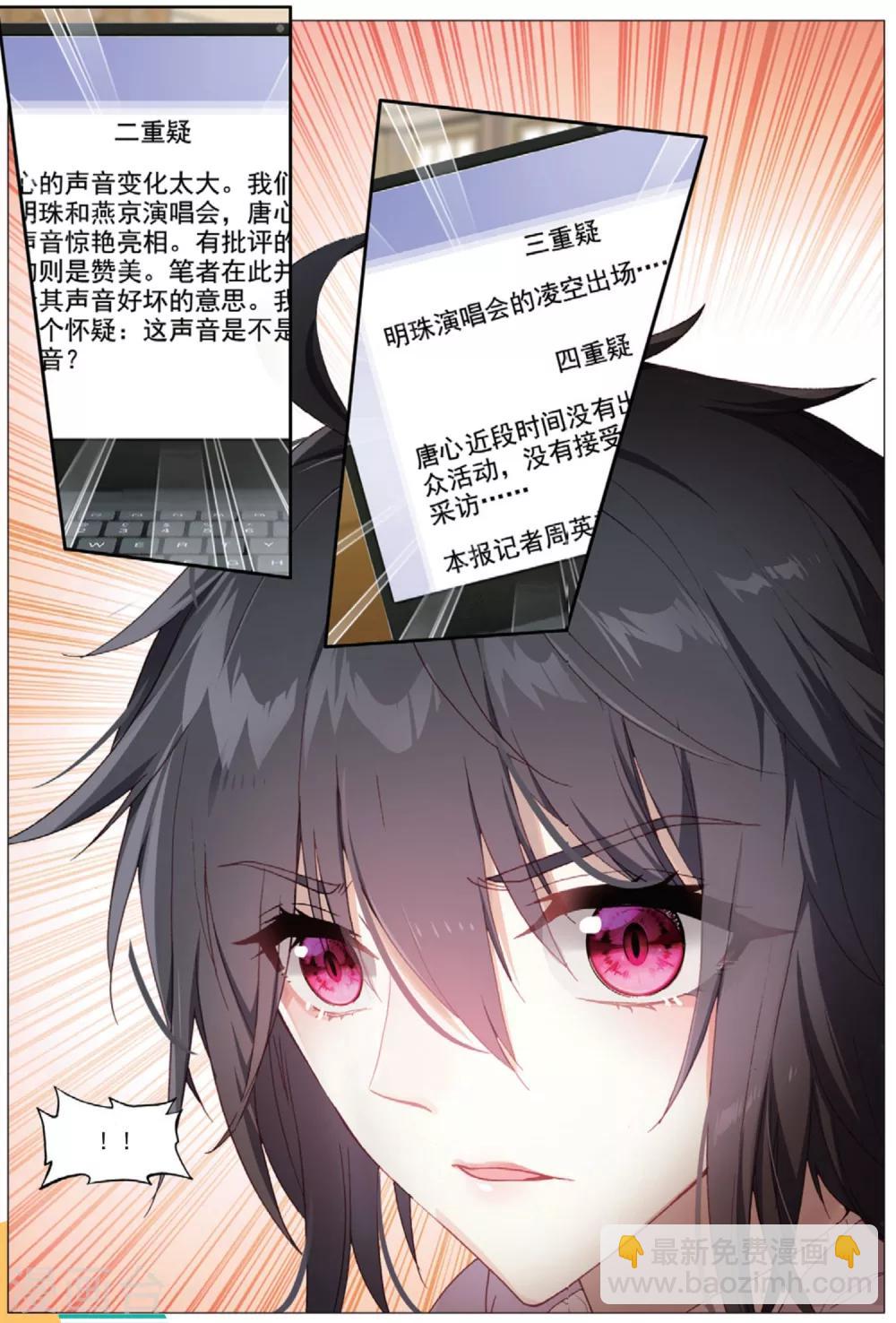 66 张尚欣（下）-第183话