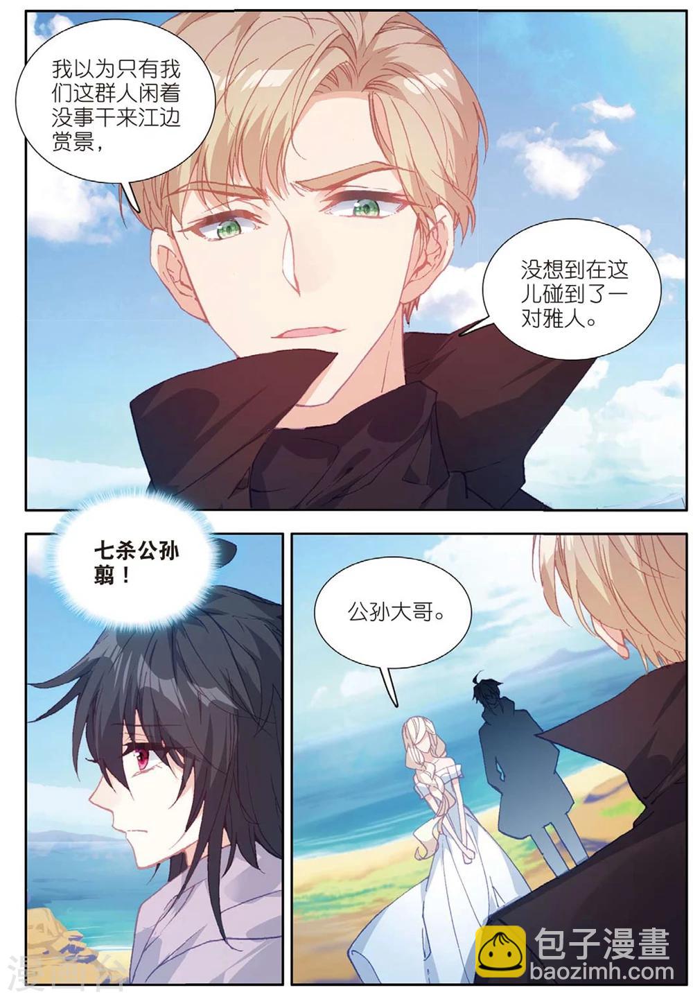 67 这么点钱就想空手套白狼（中）-第185话