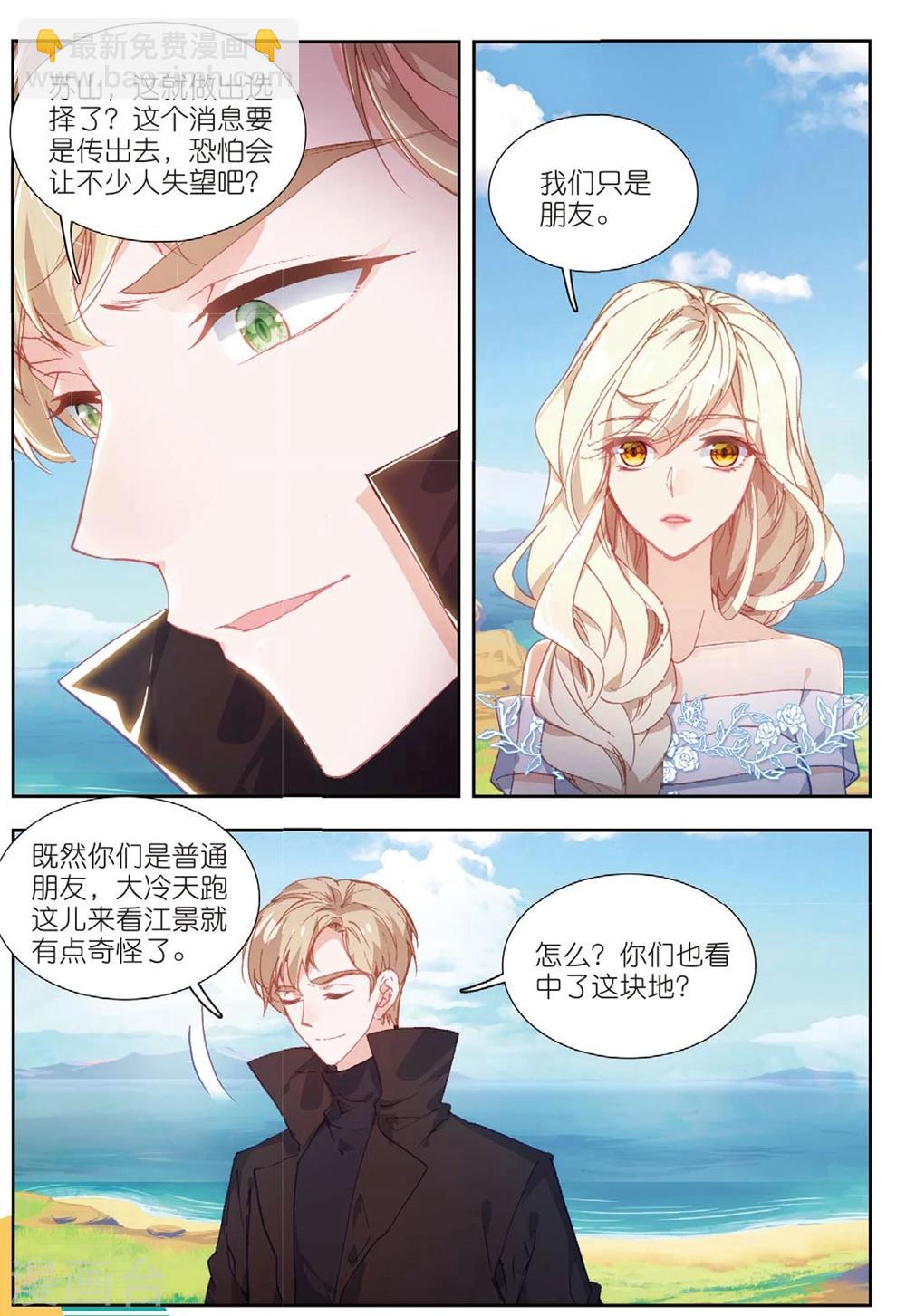 67 这么点钱就想空手套白狼（中）-第185话