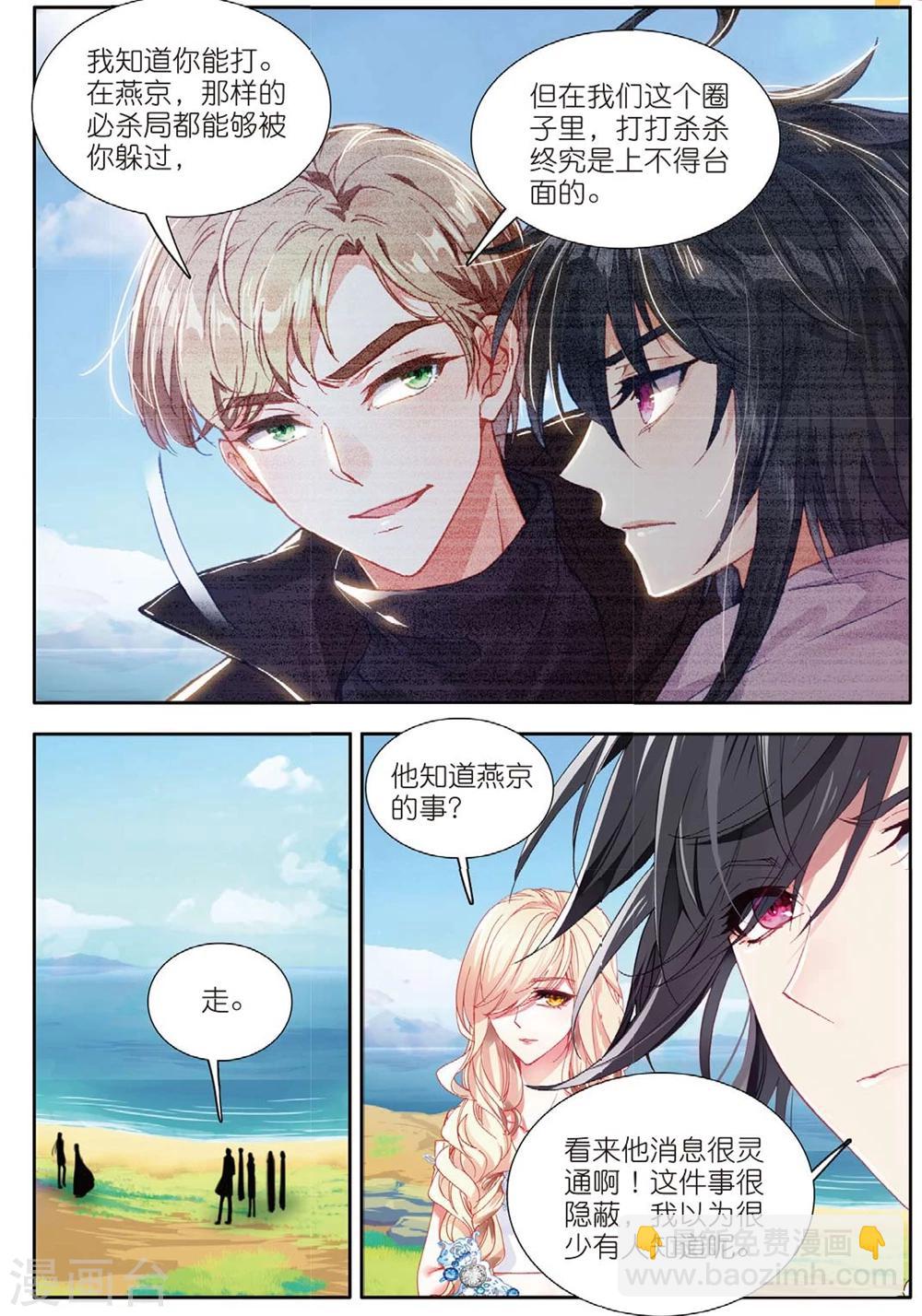 67 这么点钱就想空手套白狼（中）-第185话