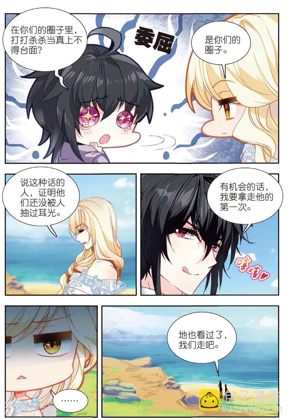 67 这么点钱就想空手套白狼（中）-第185话