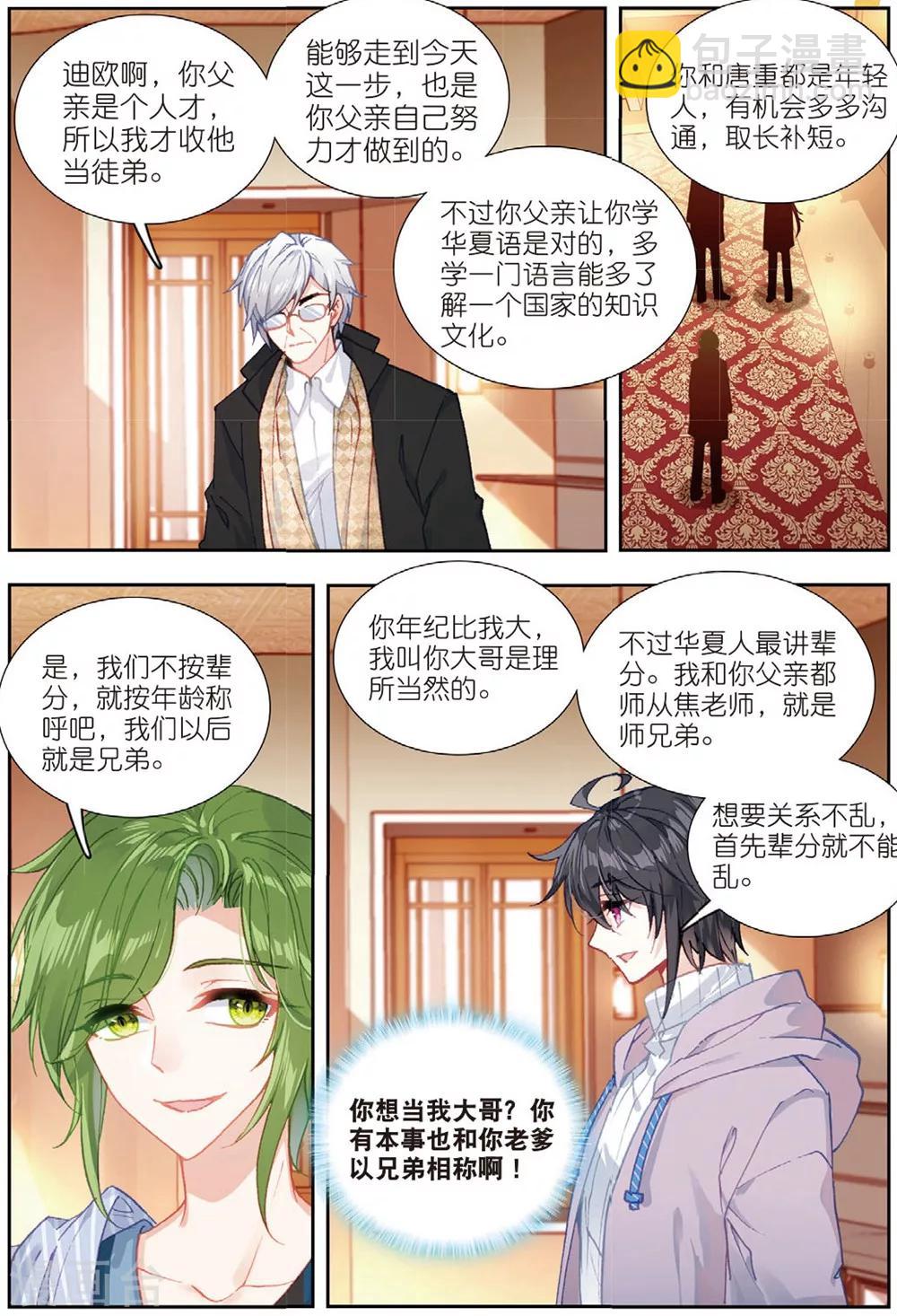 68 明争暗斗（上）-第187话