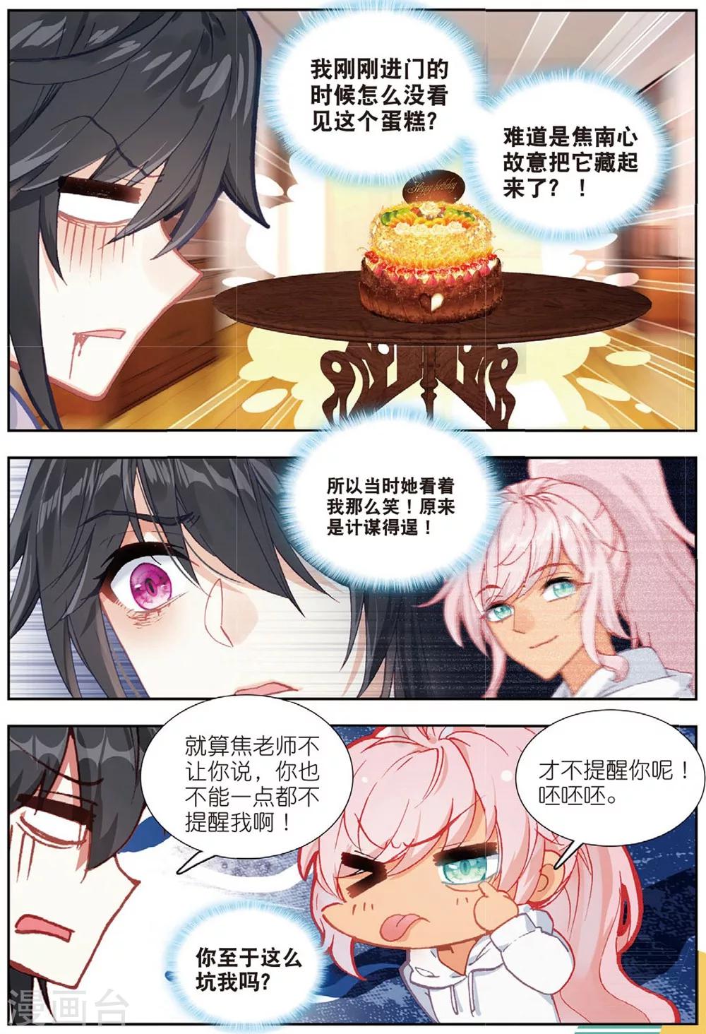 68 明争暗斗（上）-第187话