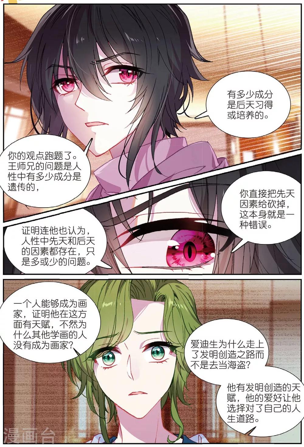 68 明争暗斗（下）-第189话