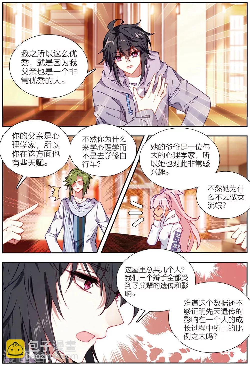 68 明争暗斗（下）-第189话