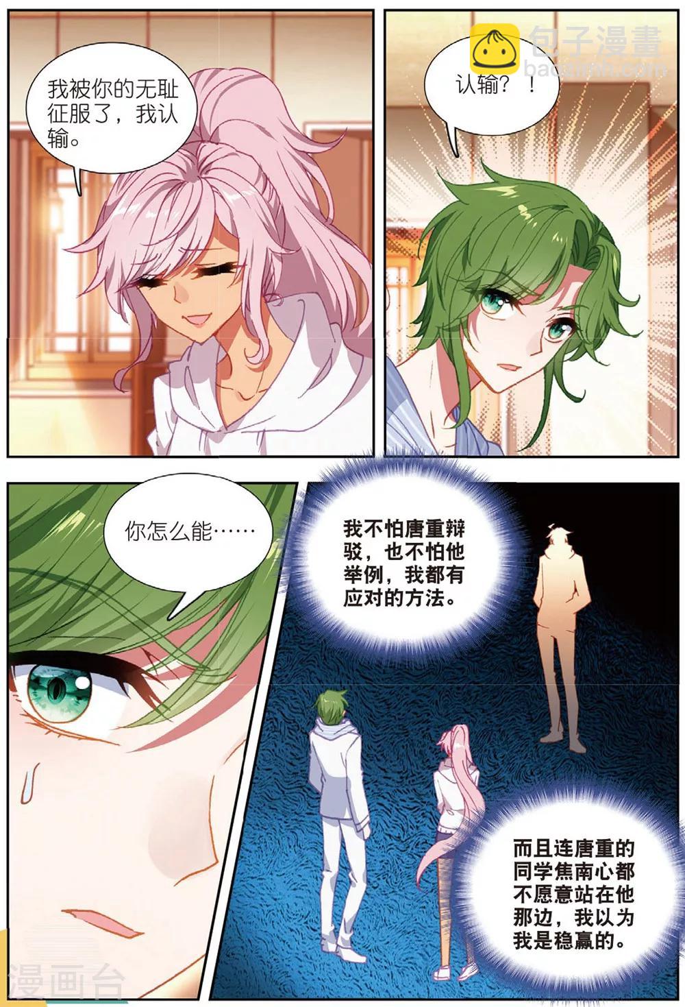 68 明争暗斗（下）-第189话