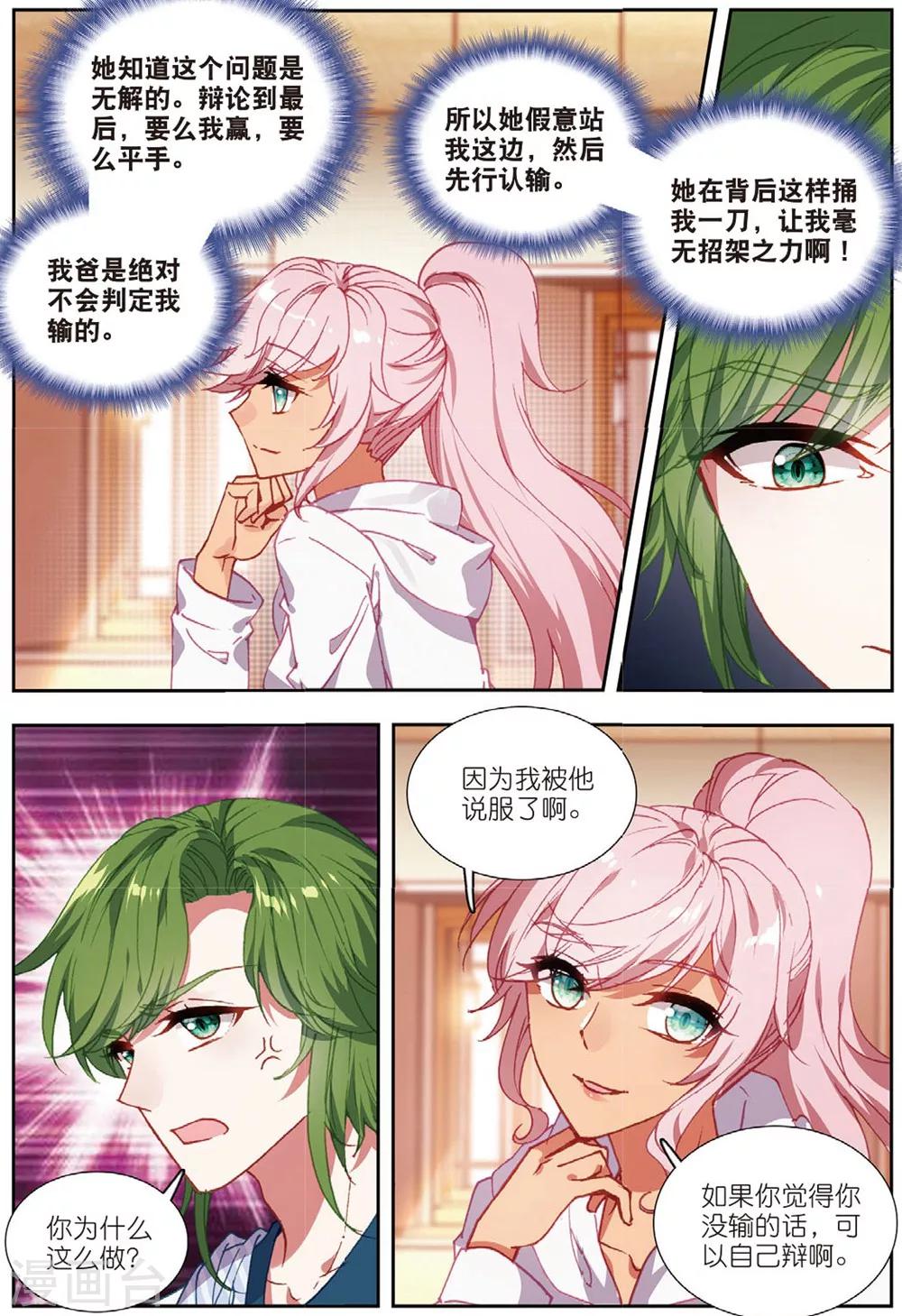 68 明争暗斗（下）-第189话