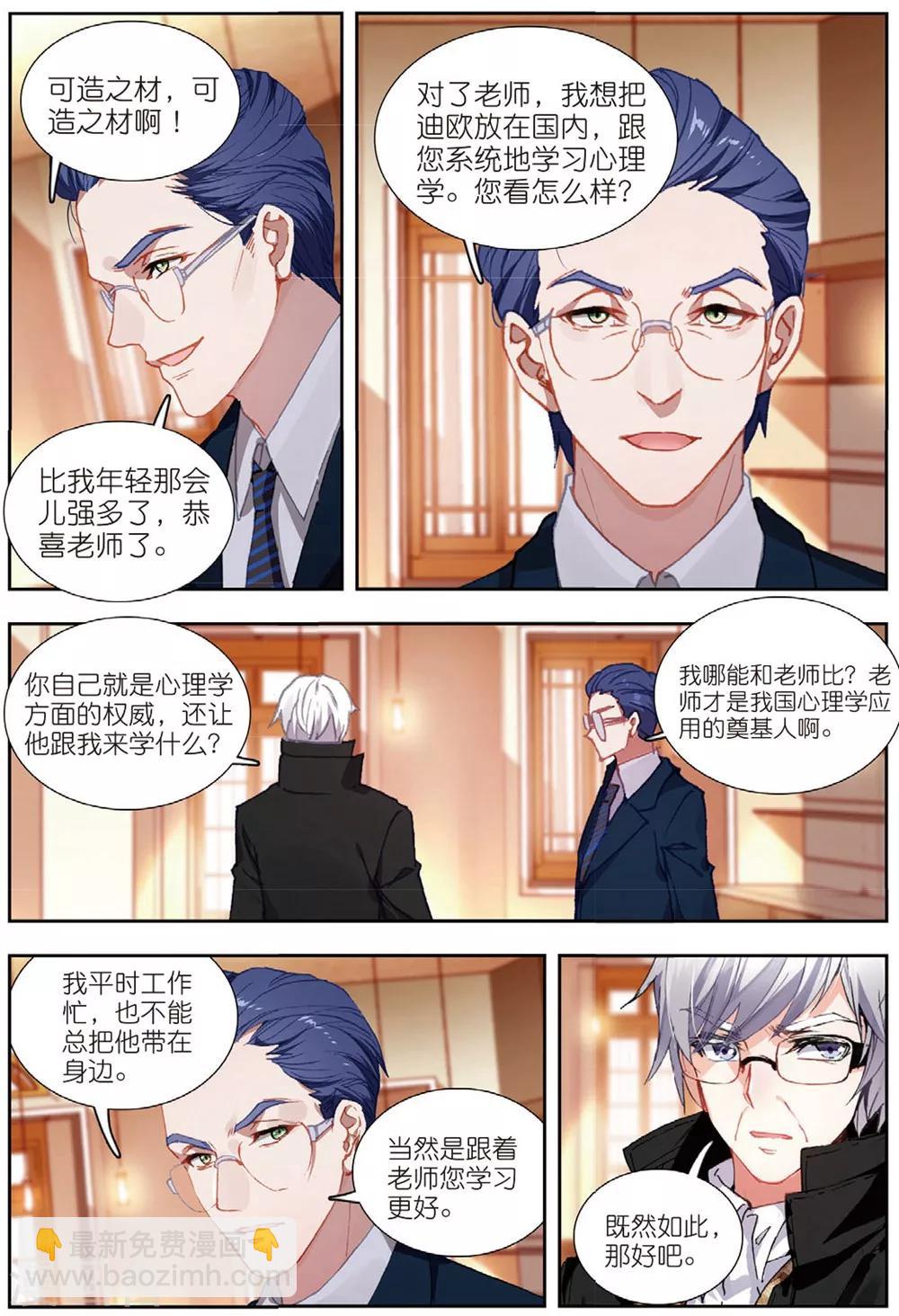 68 明争暗斗（下）-第189话