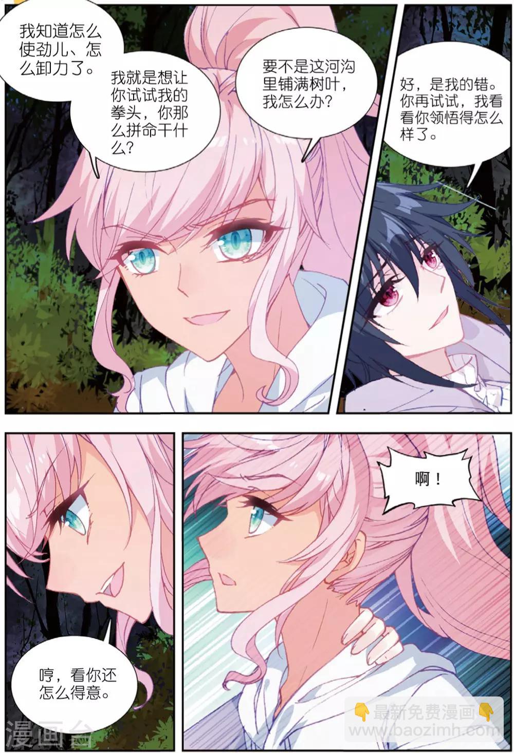 69 迪欧转学（中）-第191话