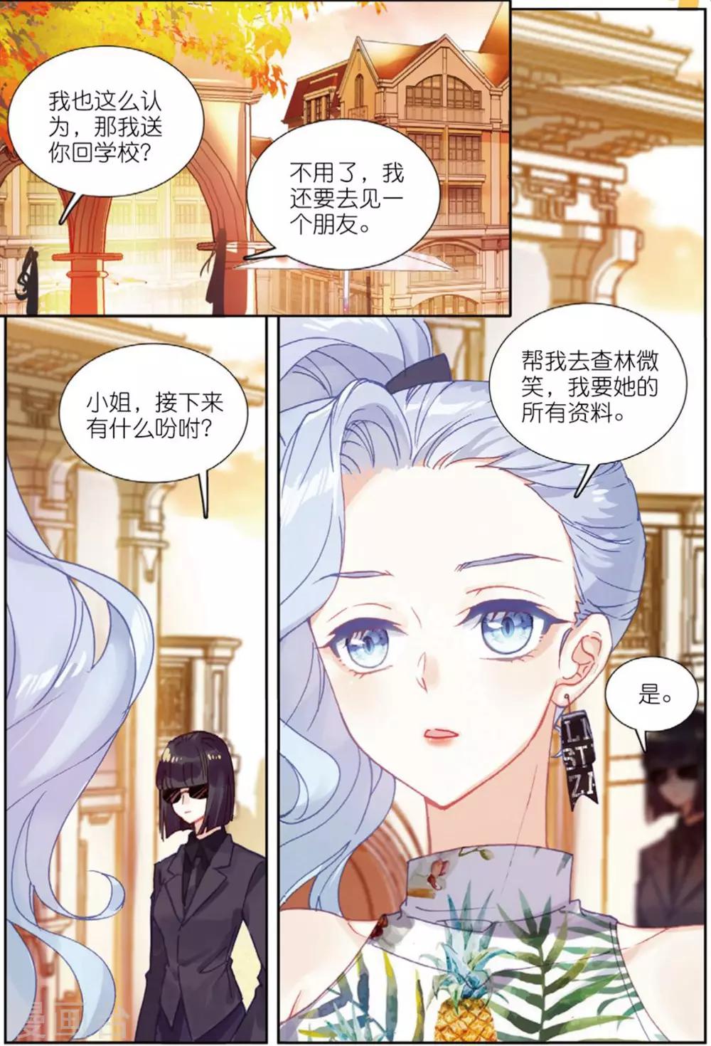 70 从零开始（上）-第193话