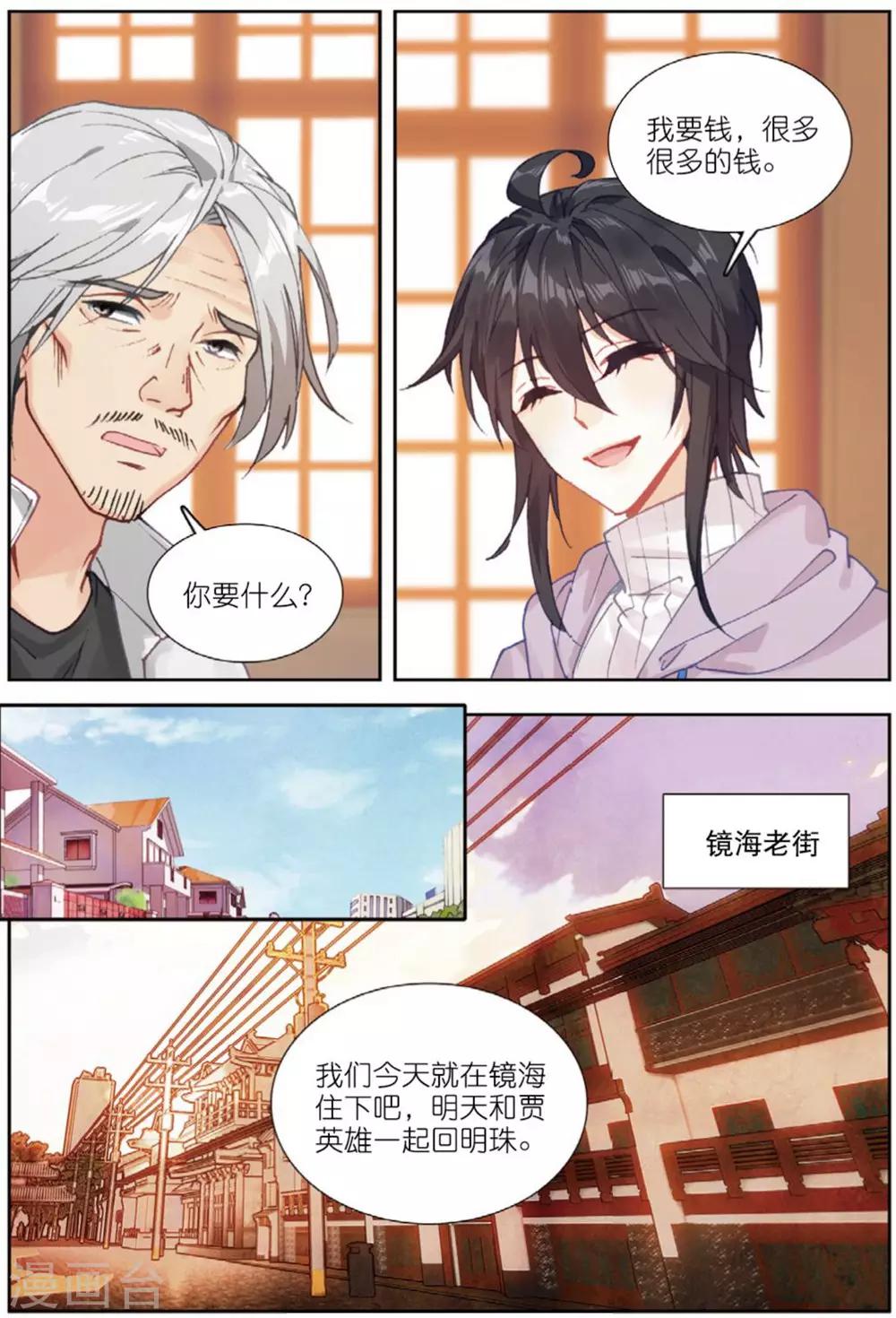 70 从零开始（下）-第195话