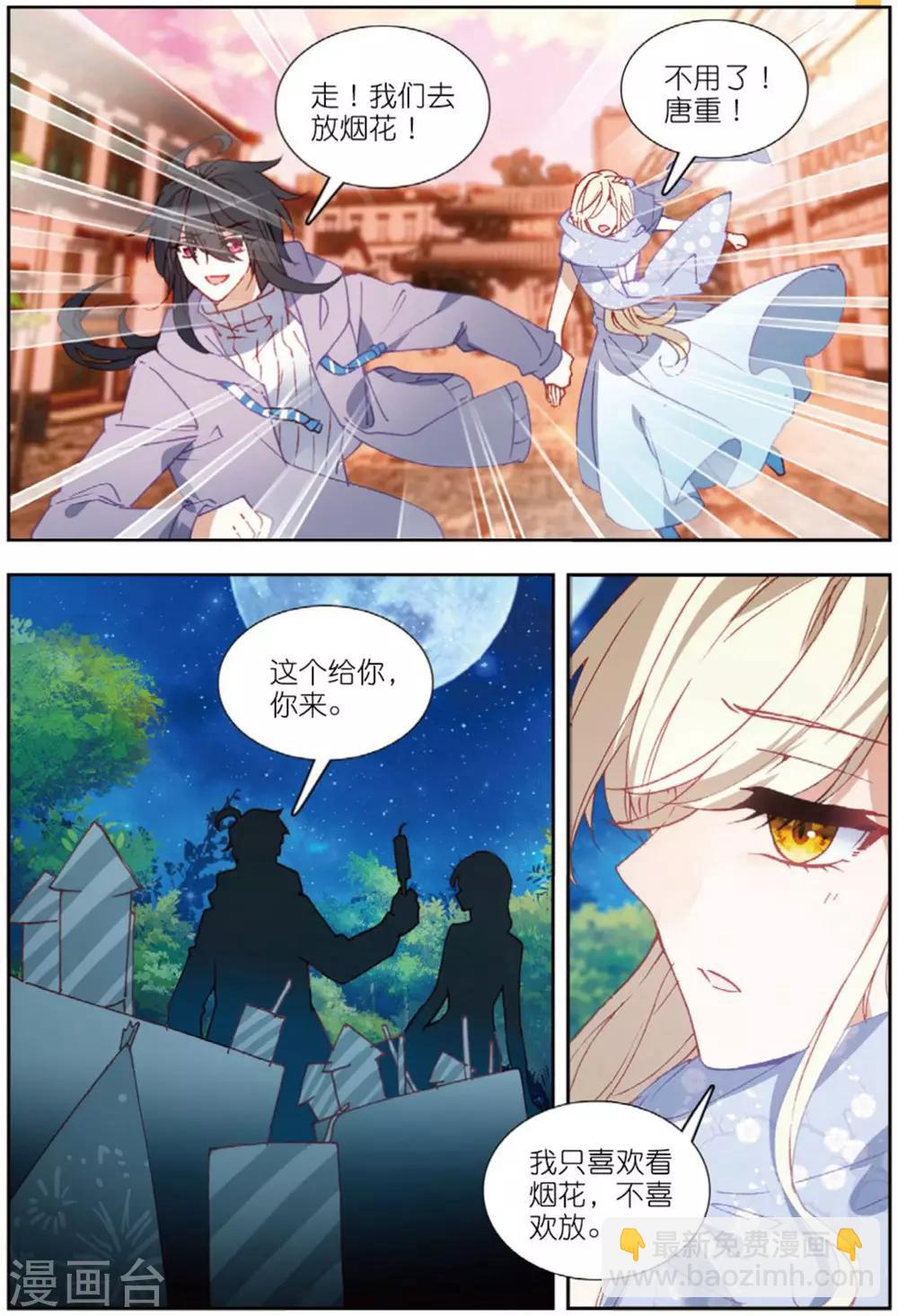 70 从零开始（下）-第195话