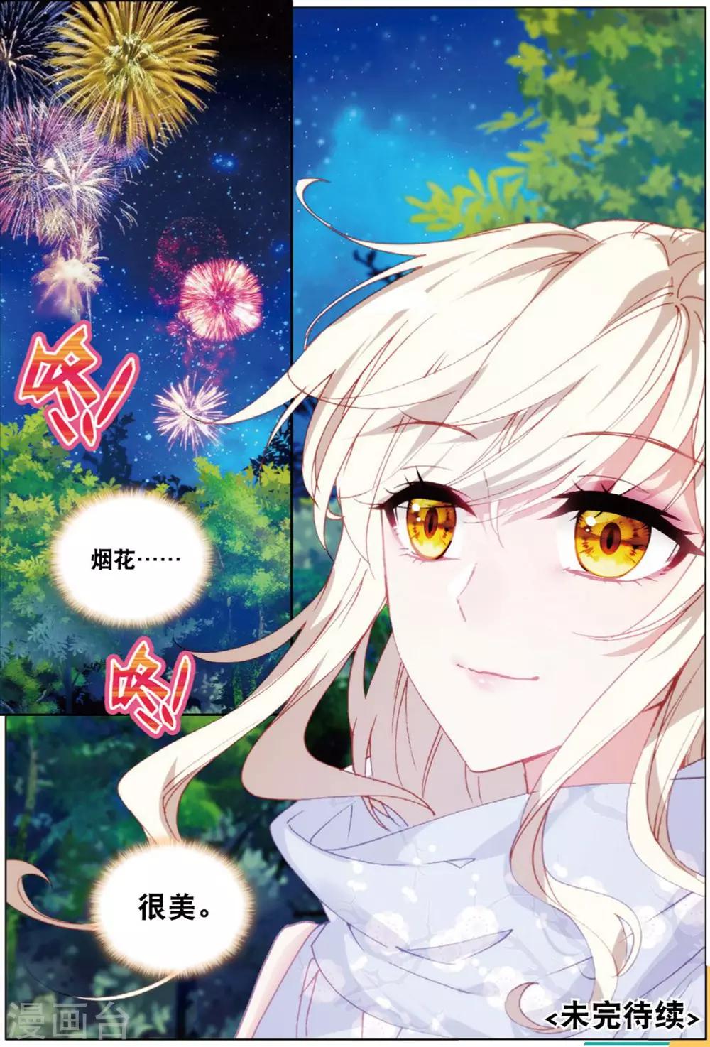 70 从零开始（下）-第195话