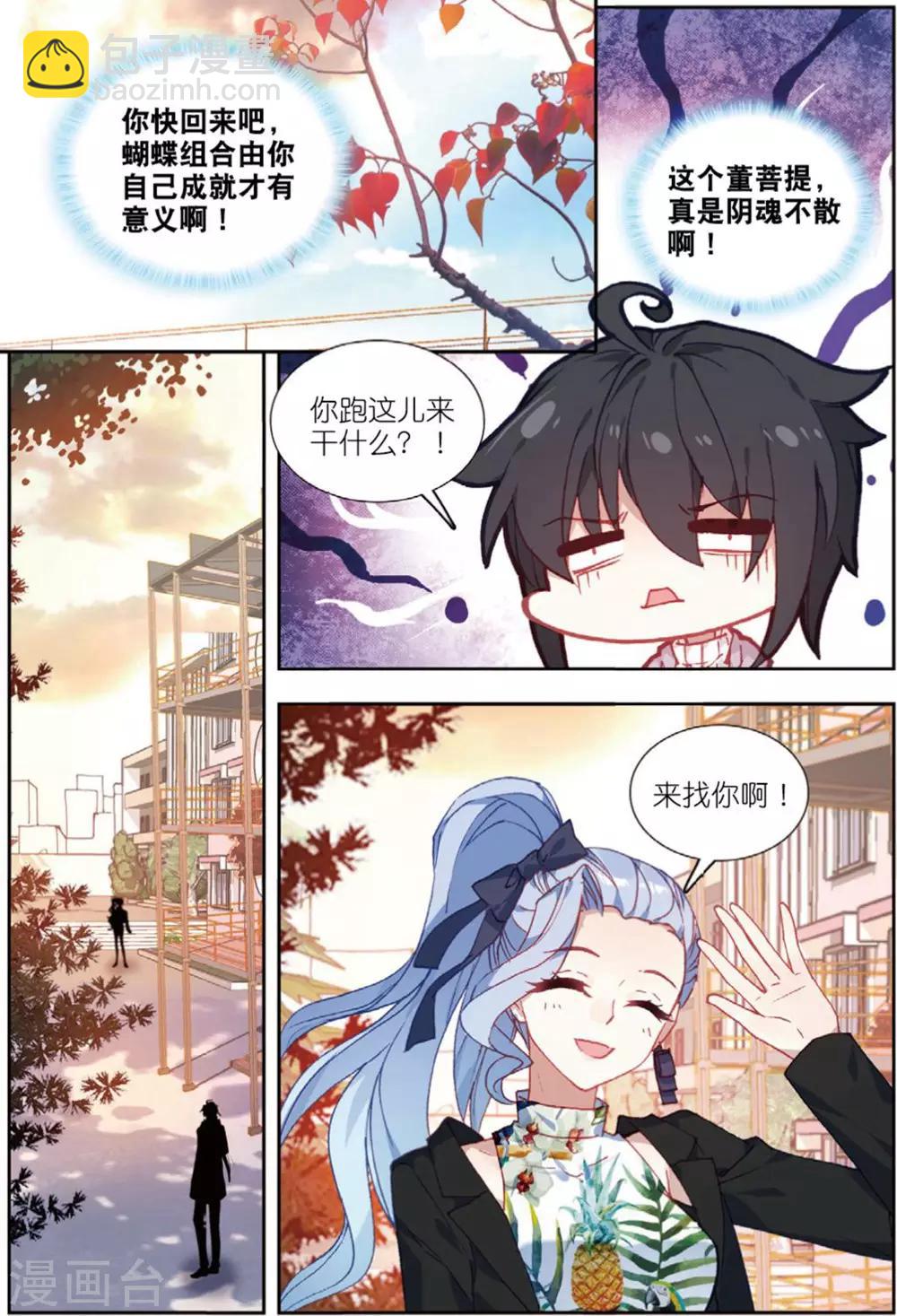 71 平安夜（中）-第197话