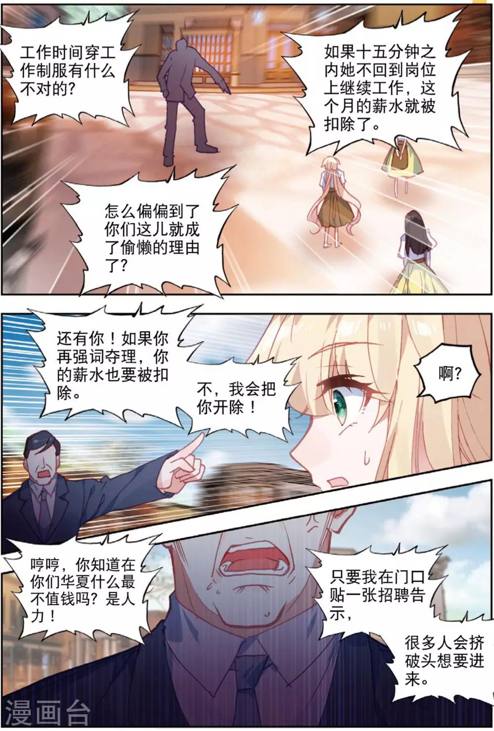 71 平安夜（中）-第197话