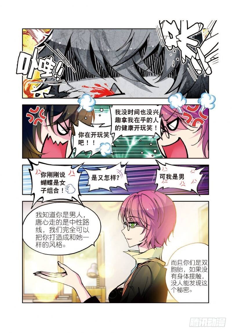 1 恨山监狱（下）-第3话