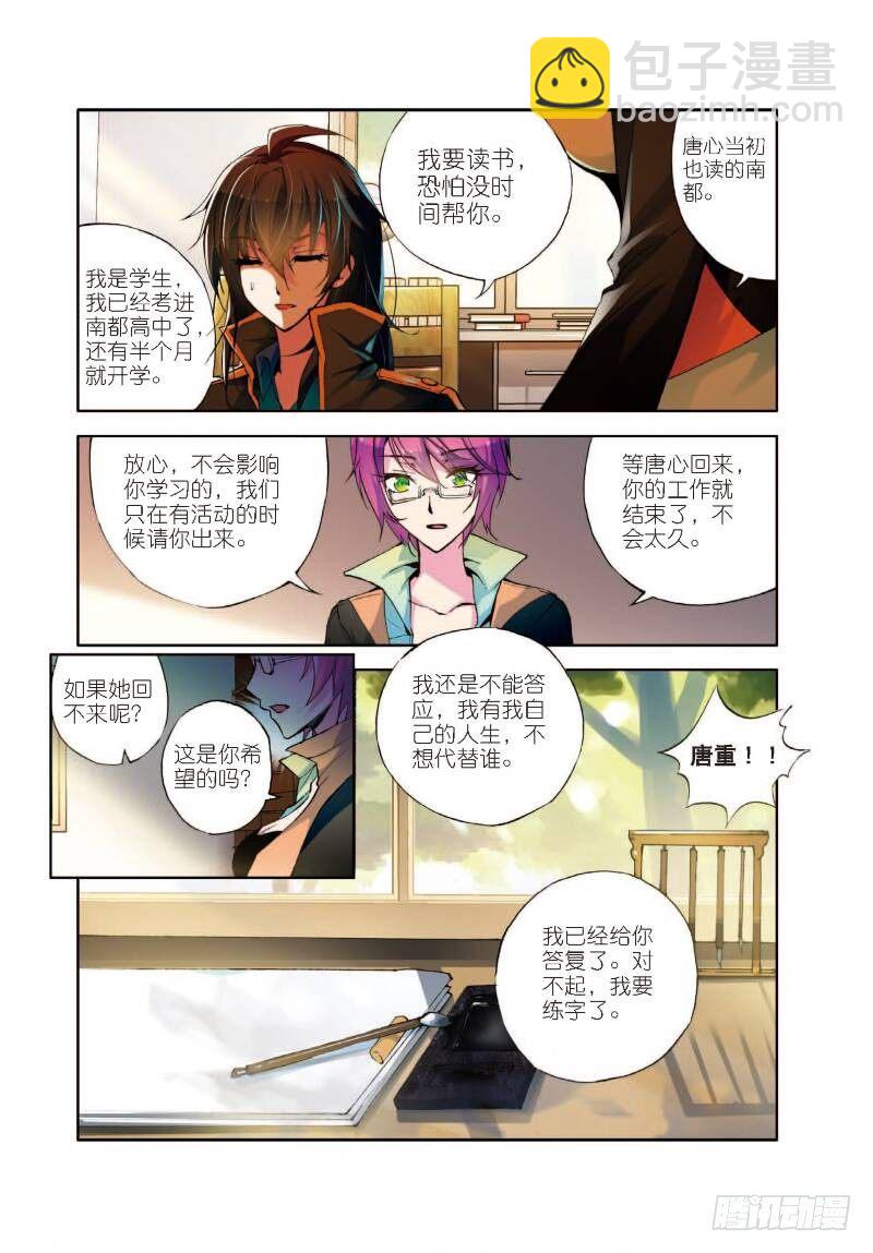 1 恨山监狱（下）-第3话