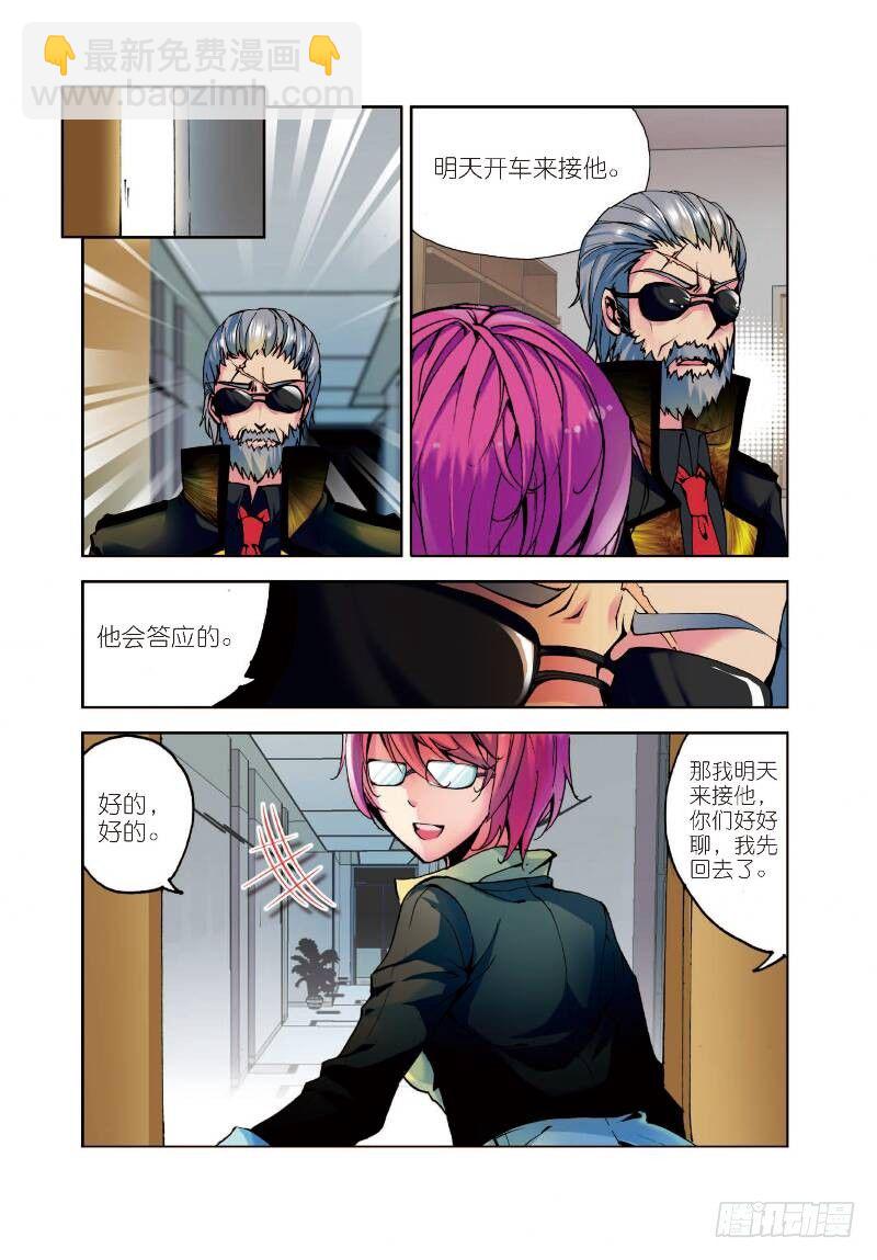 1 恨山监狱（下）-第3话