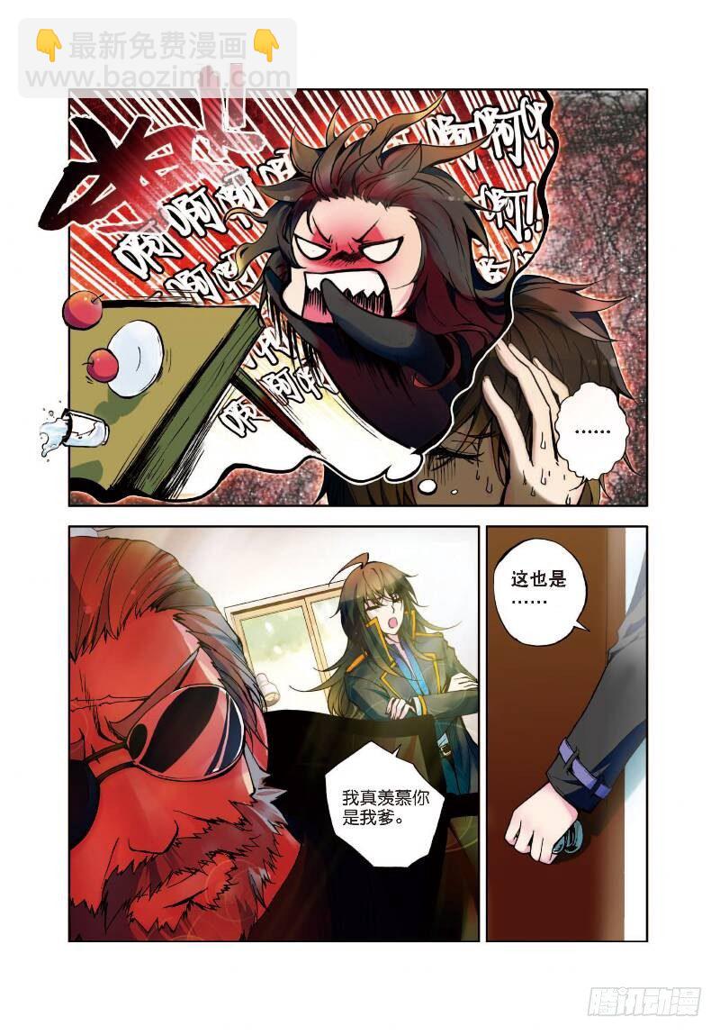 1 恨山监狱（下）-第3话