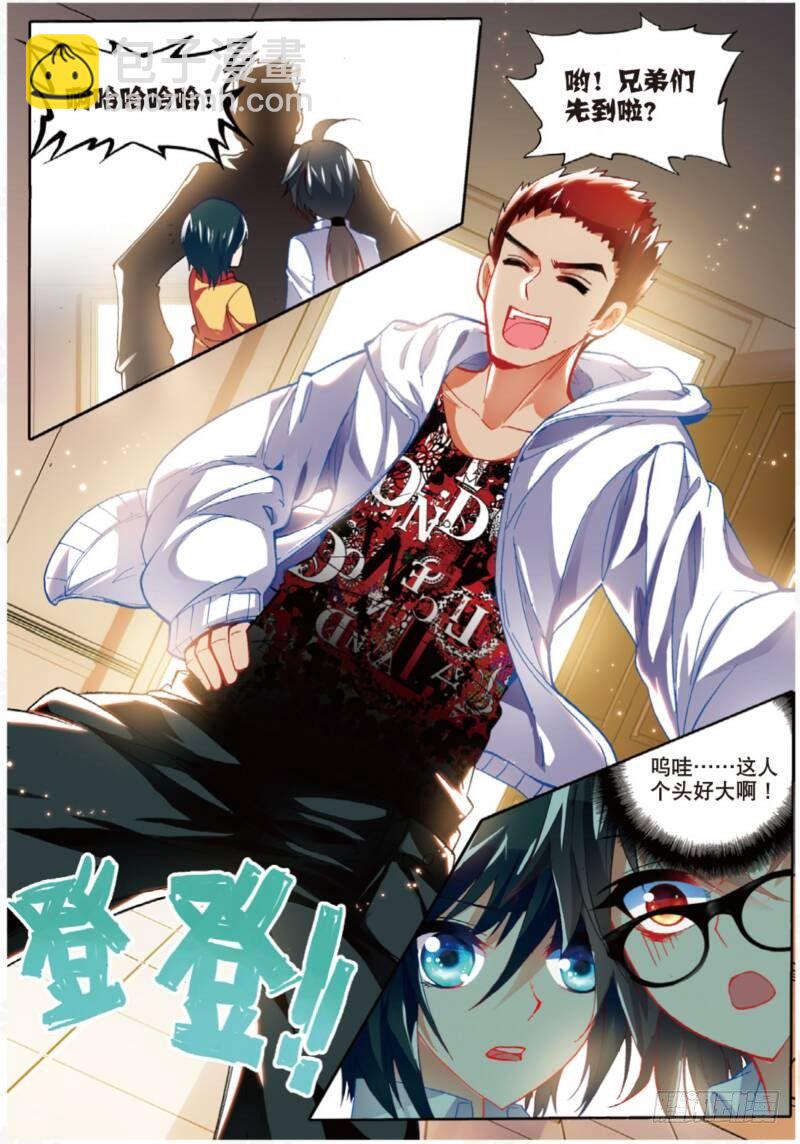 7 新舍友（下）-第21话