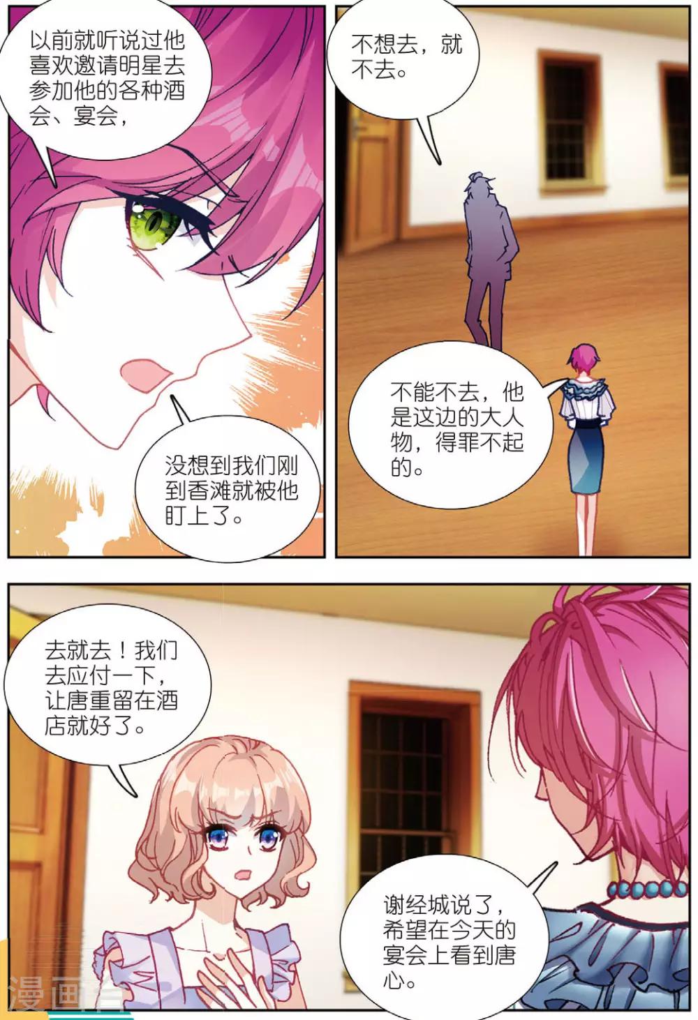 72 鸿门宴（下）-第201话