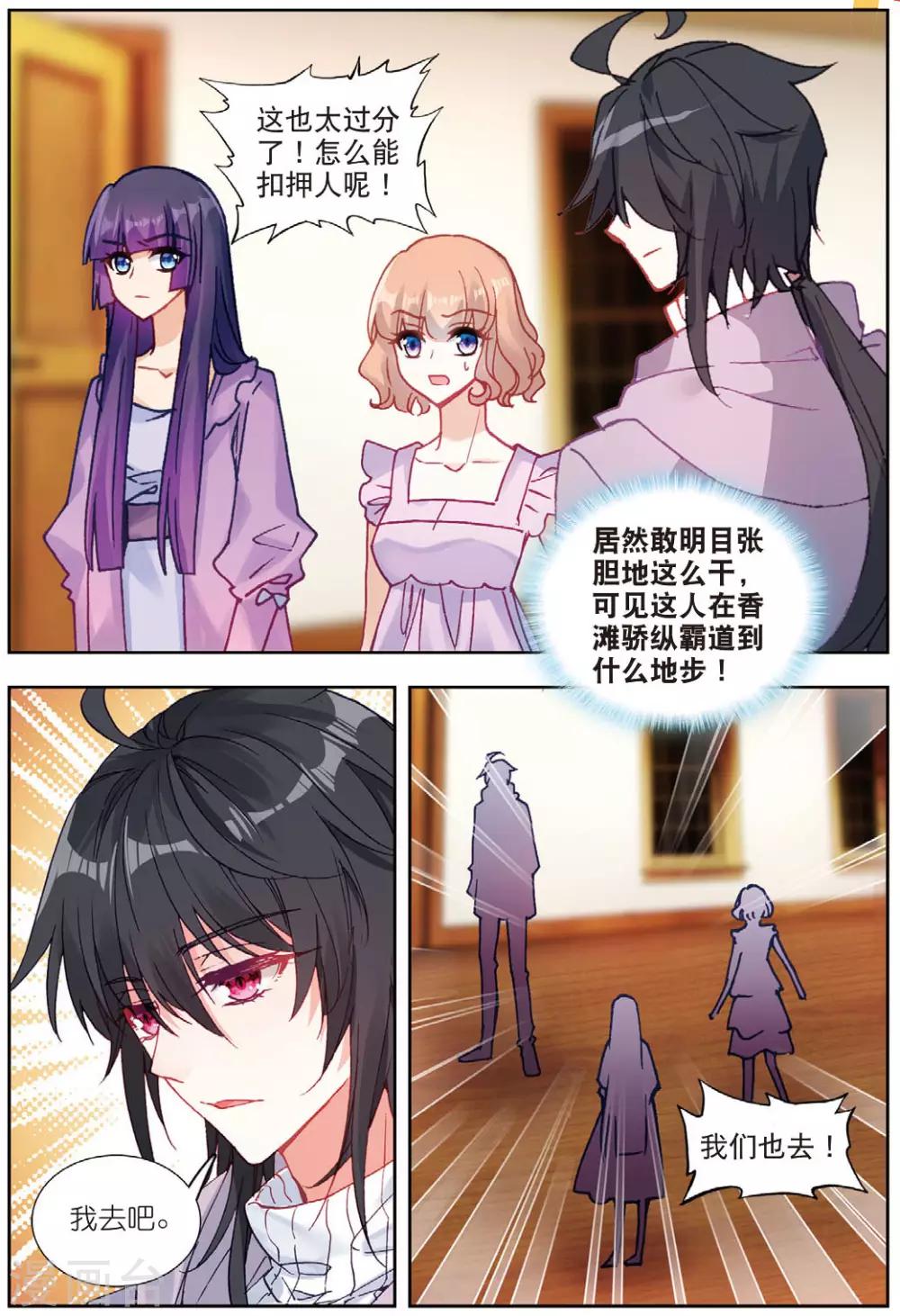 72 鸿门宴（下）-第201话