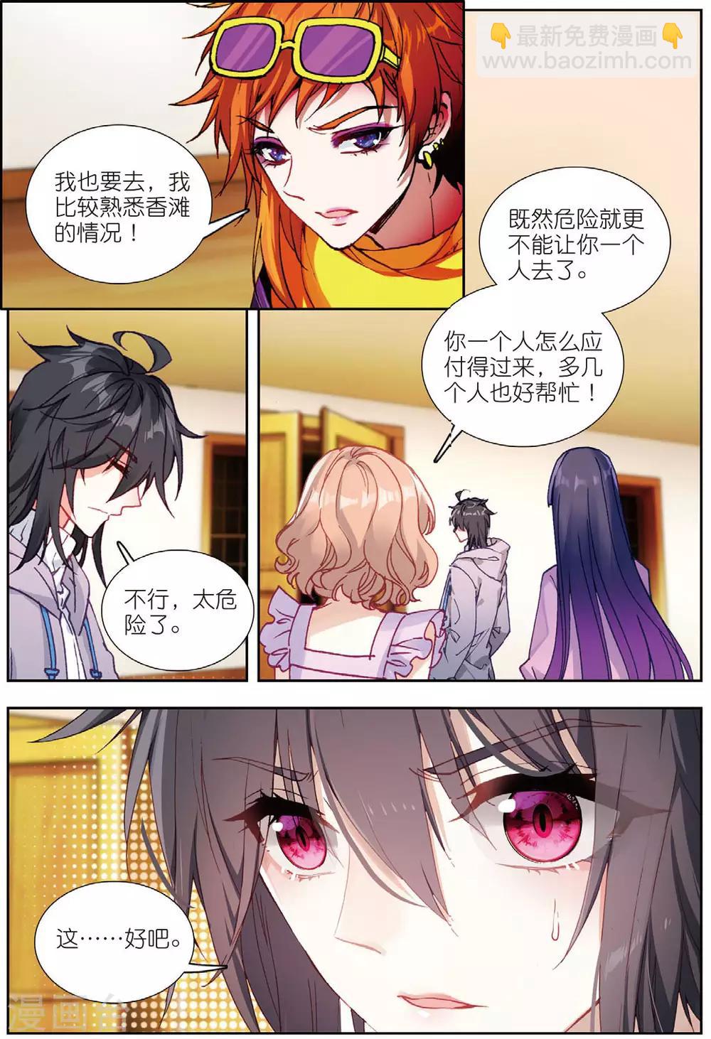 72 鸿门宴（下）-第201话