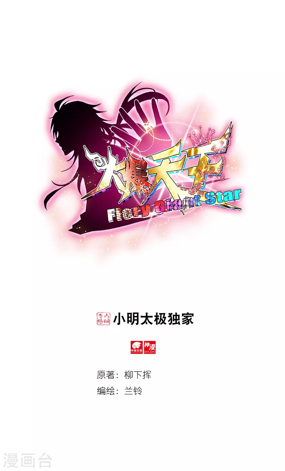 73 早有预料（中）-第203话