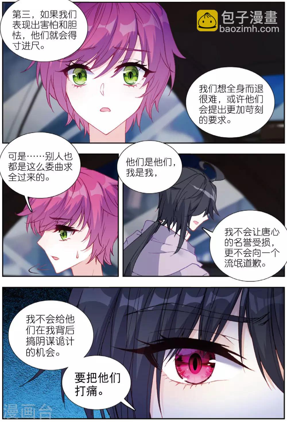 73 早有预料（中）-第203话