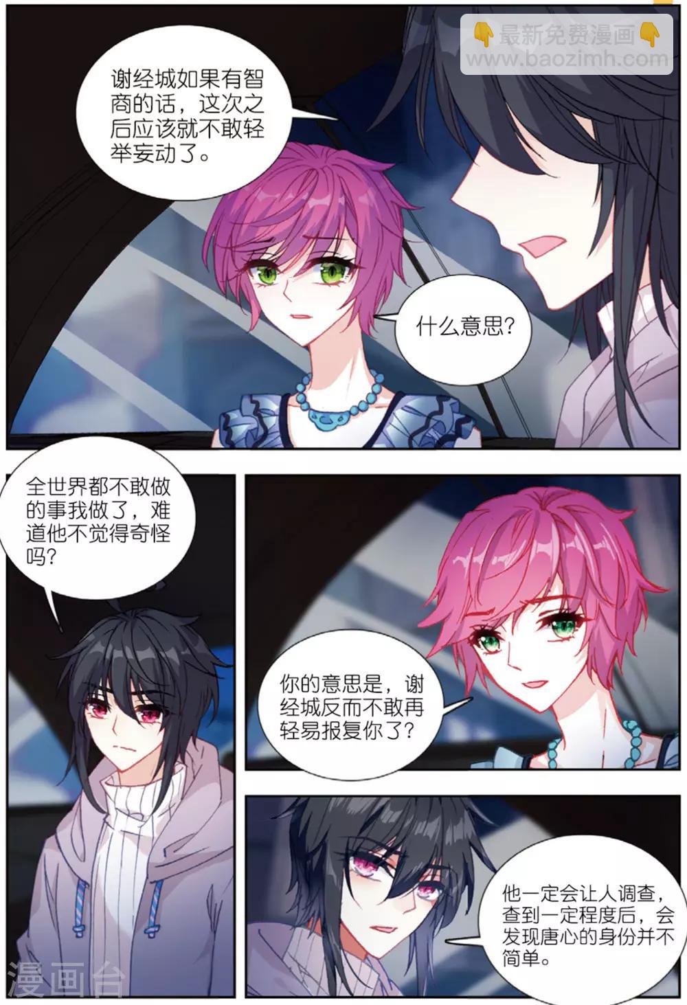 73 早有预料（中）-第203话