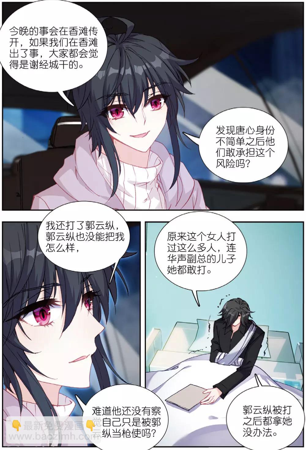 73 早有预料（中）-第203话