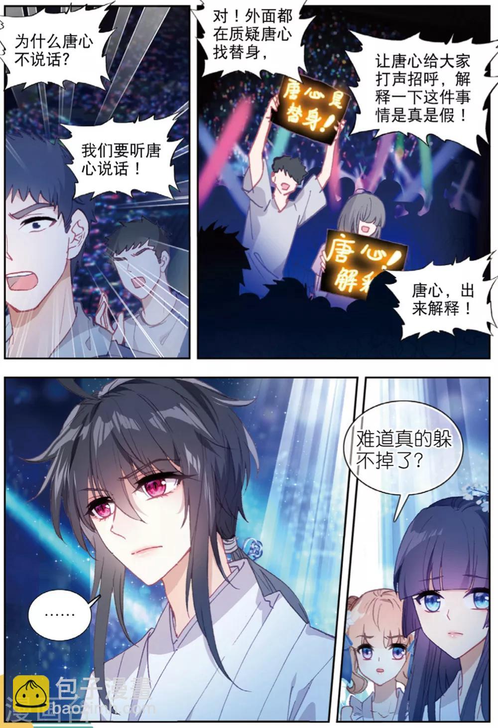 74 唱完这首歌，我们就说再见（上）-第205话