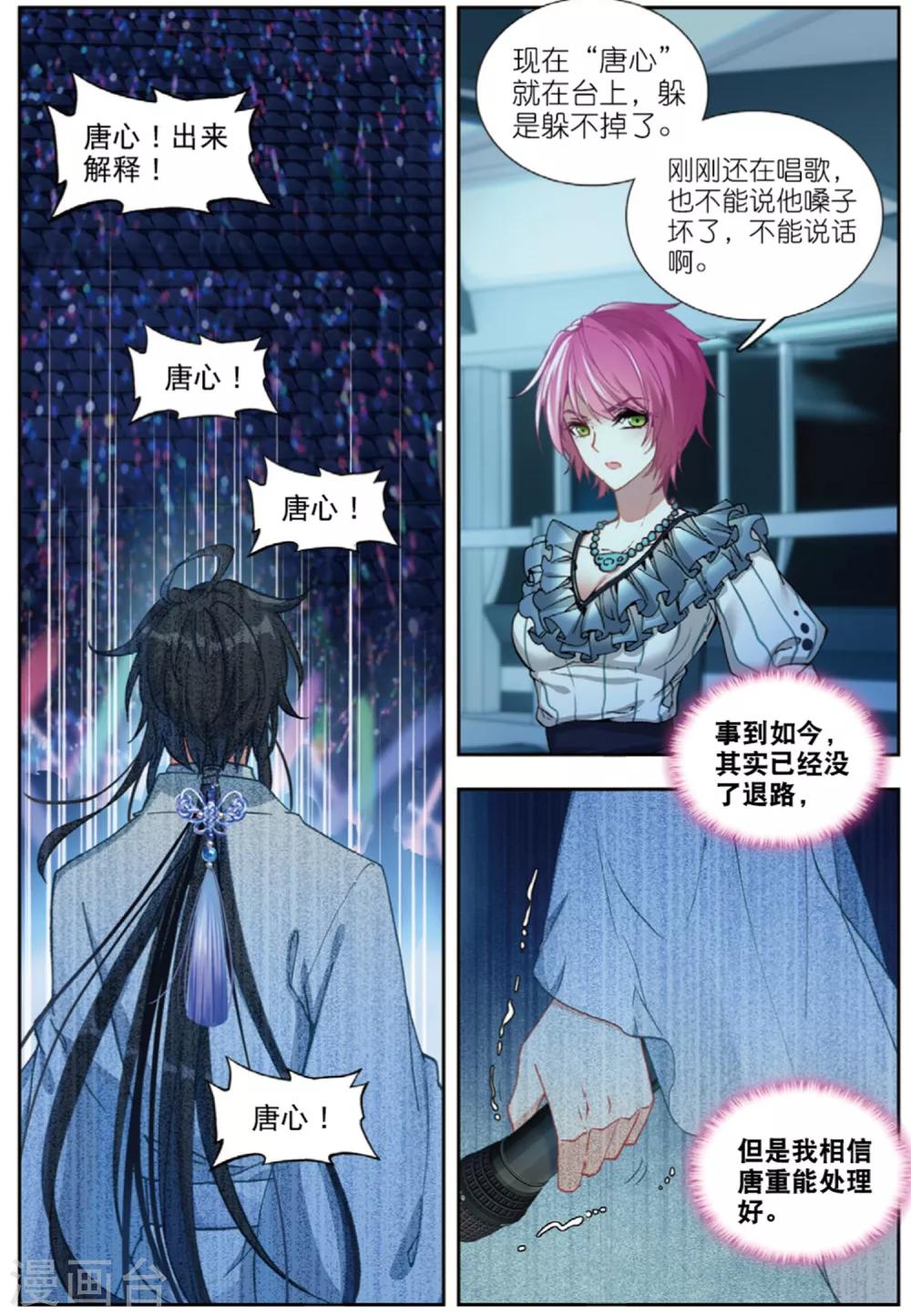 74 唱完这首歌，我们就说再见（上）-第205话