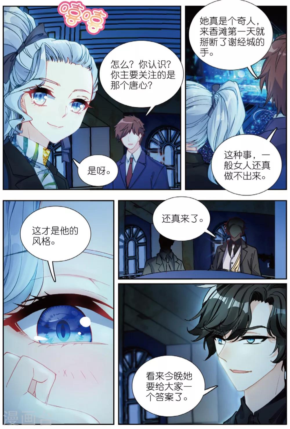 74 唱完这首歌，我们就说再见（上）-第205话