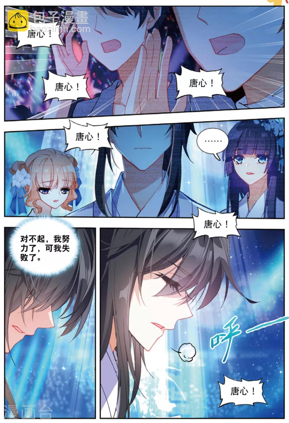 74 唱完这首歌，我们就说再见（上）-第205话