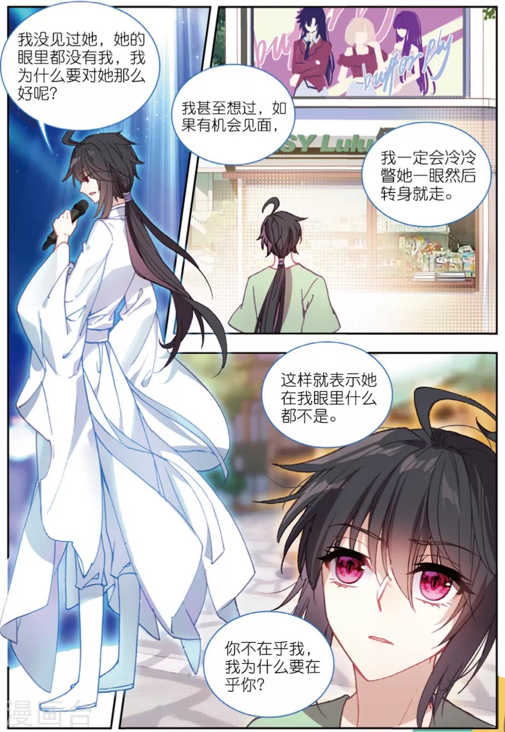 74 唱完这首歌，我们就说再见（上）-第205话