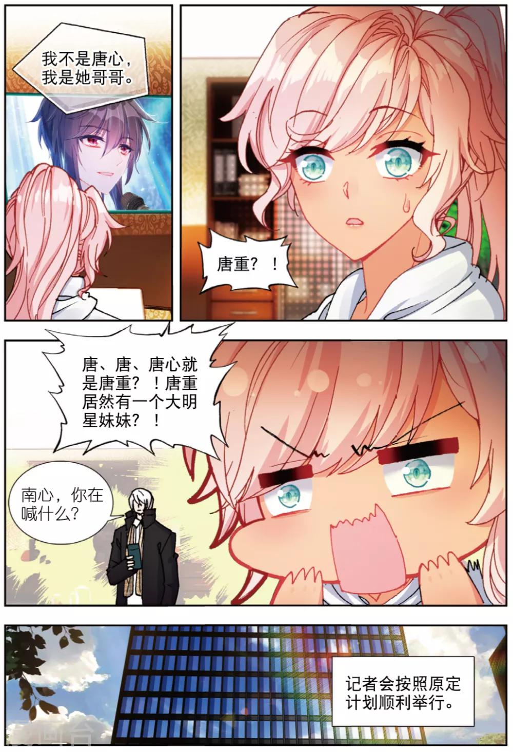 75 蝴蝶再启程（上）-第207话