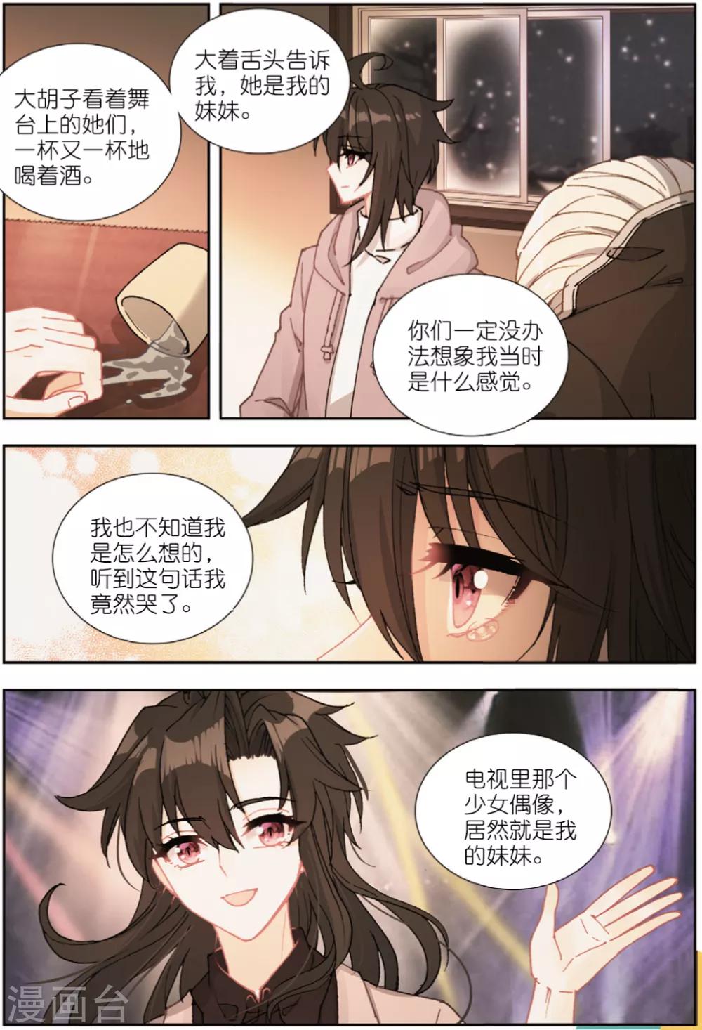 75 蝴蝶再启程（上）-第207话