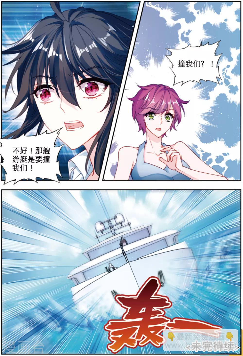 75 蝴蝶再启程（下）-第209话