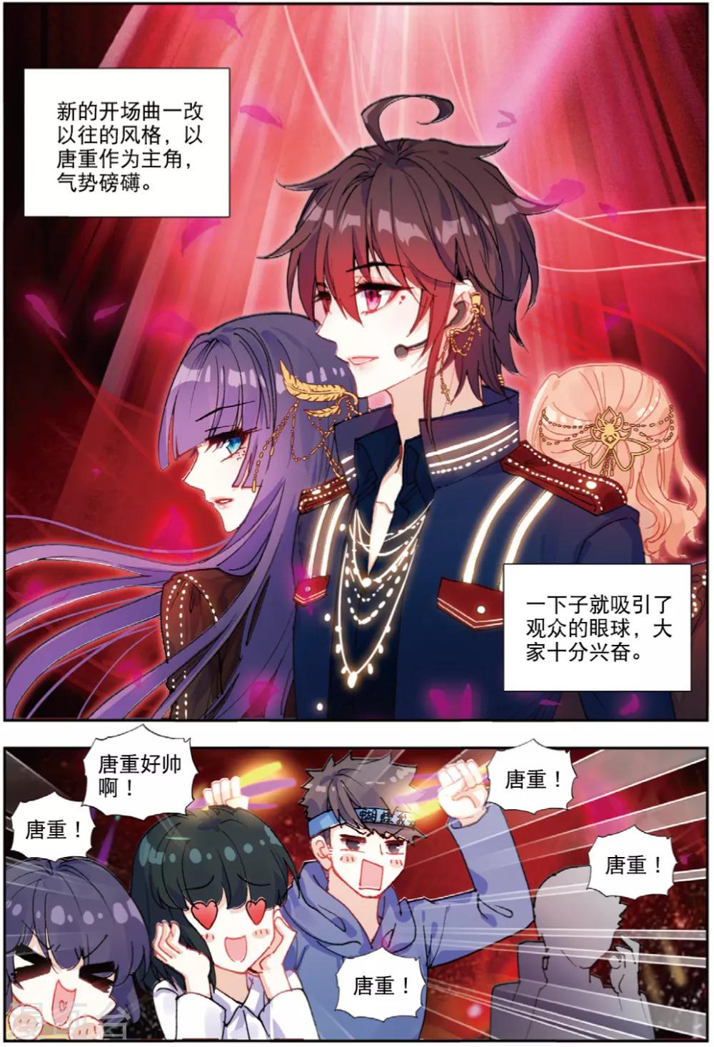 75 蝴蝶再启程（下）-第209话