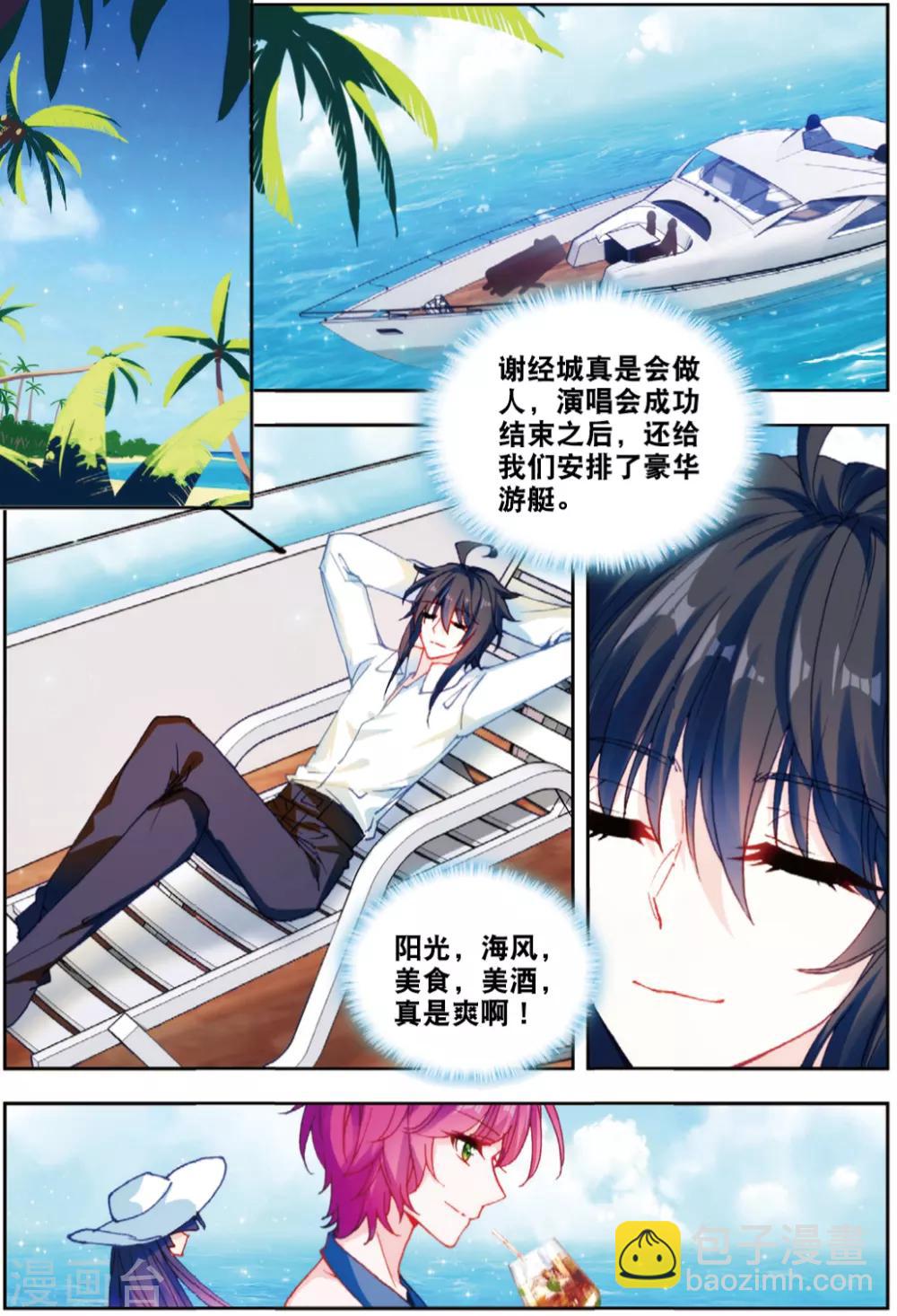 75 蝴蝶再启程（下）-第209话