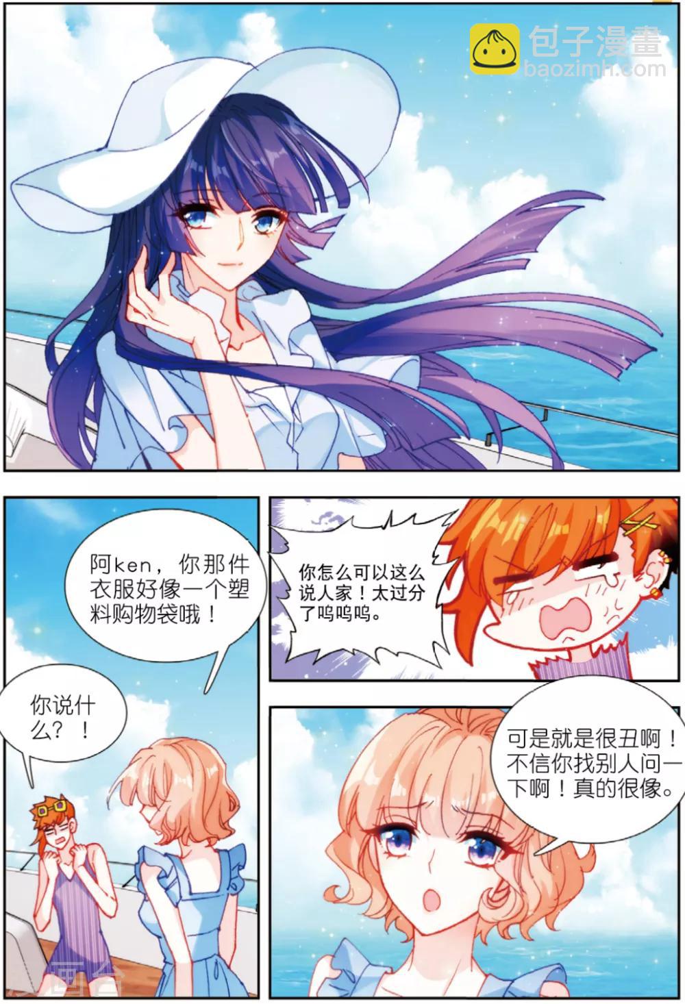 75 蝴蝶再启程（下）-第209话