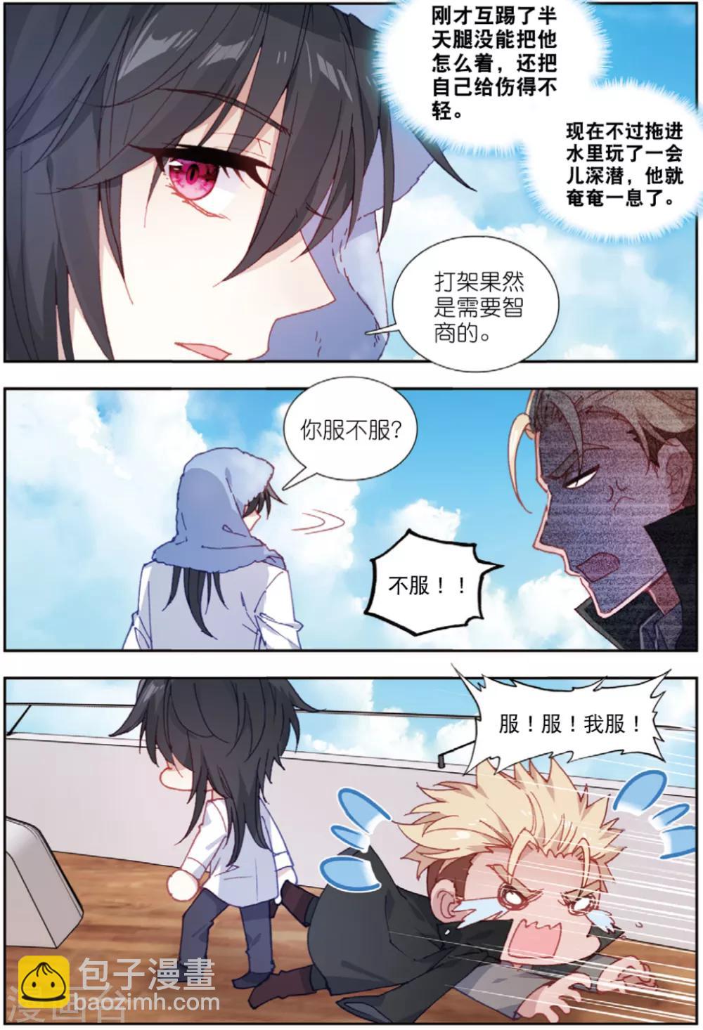 76 双花红棍（中）-第211话