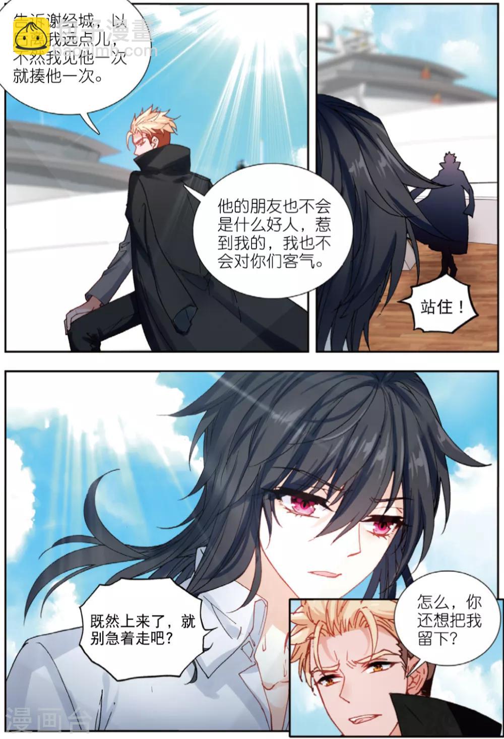 76 双花红棍（中）-第211话