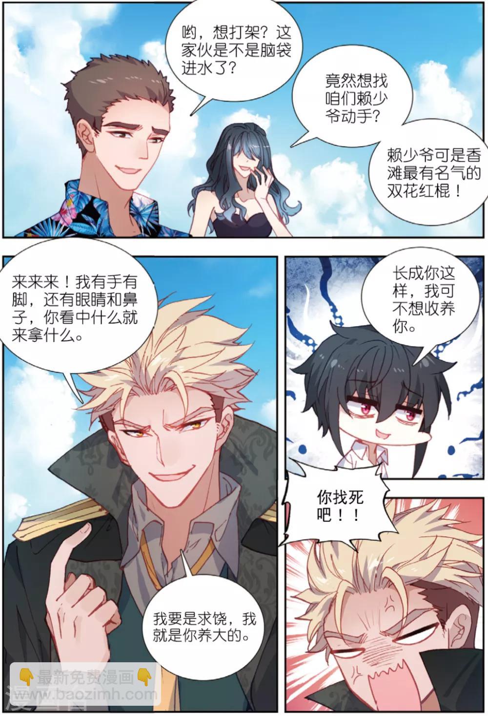 76 双花红棍（中）-第211话